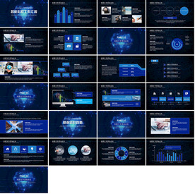 科技互联网年终总结发布会路演
