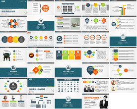地产招商发布会商务路演PPT
