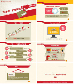 2020年杂志风旅游画册PPT