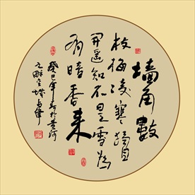 梅花诗词书法毛笔艺术字挂画