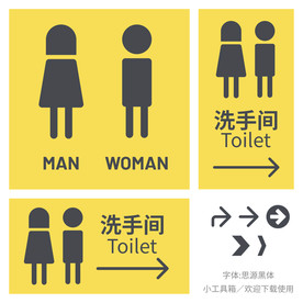 洗手间标识