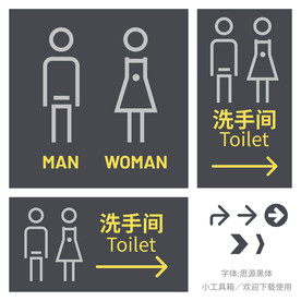 洗手间标识