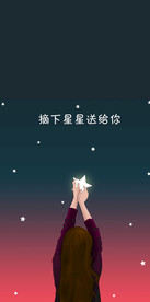 情侣女星星手机壳壁纸素材