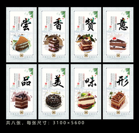 德国黑森林蛋糕