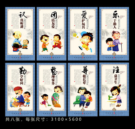 幼儿园行为准则