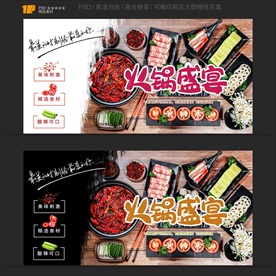 火锅