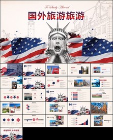 出国留学全球旅游出国旅游PPT