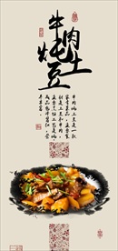牛肉炖土豆餐饮装饰画