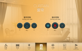 智能设备终端-窗帘