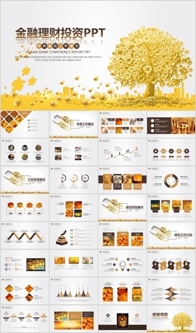 金融理财投资银行股票基金ppt