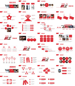 通用红色PPT大气模板
