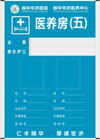 医院门牌图片