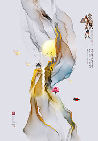 高山流水 水墨画