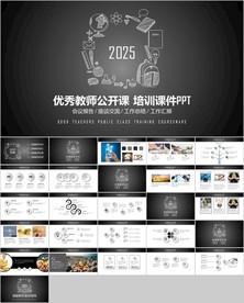 创意黑板教学设计教师说课公开课