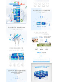 牙膏详情图