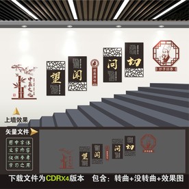 中医楼道文化墙