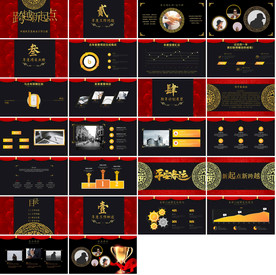 高端大气婚礼ppt动画