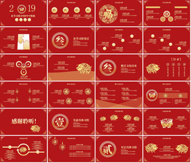 通用红色PPT大气模板