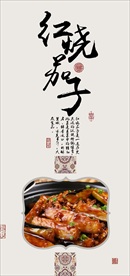 红烧茄子装饰画