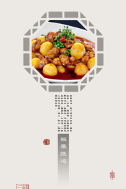 板栗烧鸡广告装饰画