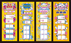 秋冬新风尚首页