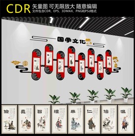 传统文化墙