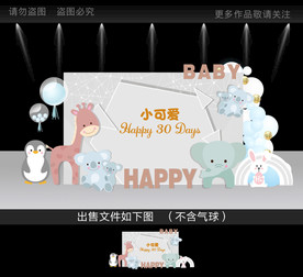 森林动物宝宝宴 百日