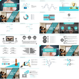 2020年高档商业计划书PPT