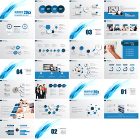 创意蓝色简约年终总结汇报PPT