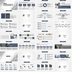 创意蓝色简约年终总结汇报PPT