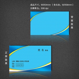 蓝色底纹名片
