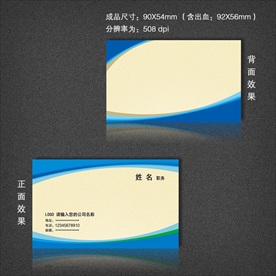 蓝色名片