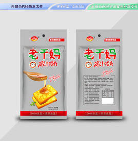 老干妈鸡汁膜片平面展开分层文件