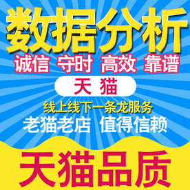 淘宝主图 数据分析创意