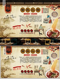 重庆小面背景墙