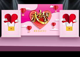 永结同心3D婚庆展板