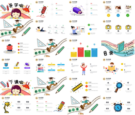 缤纷多彩说课教育培训PPT课件