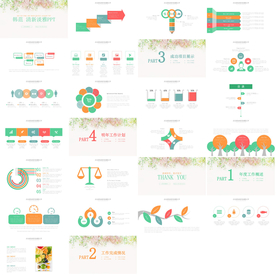 缤纷多彩说课教育培训PPT课件