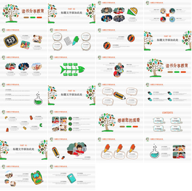 高档读书分享会PPT