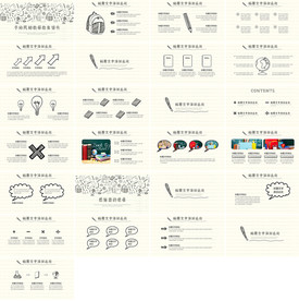 期末考试PPT 寒假培训PPT