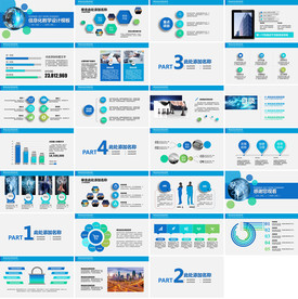 清新简约说课教育培训PPT课件