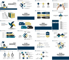 高档通用教育公开课教师PPT