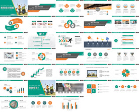 高档通用教育公开课教师PPT