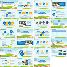 清新简约说课教育培训PPT课件