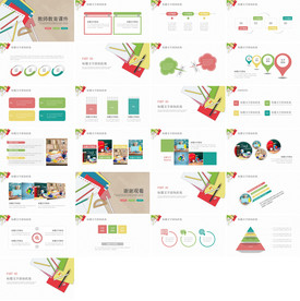 高档通用教育公开课教师PPT
