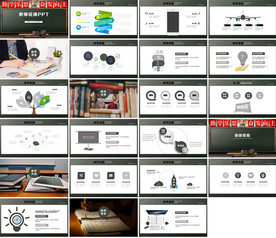 高档卡通黑板ppt教育PPT