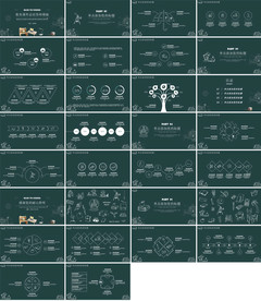 高档卡通黑板ppt教育PPT