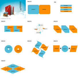 缤纷多彩说课教育培训PPT课件