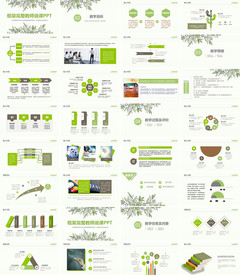 绿色时尚教育培训PPT模板