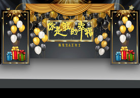 你是我的幸福金色气球婚庆背景